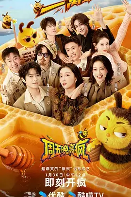 城市漫游记 行走综艺海报