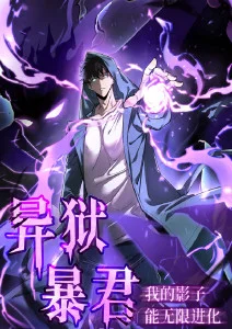 剑鸣九天 武侠动画海报